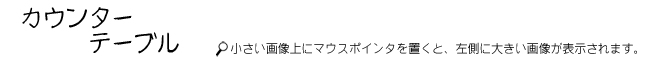 ひな壇収納棚タイトル